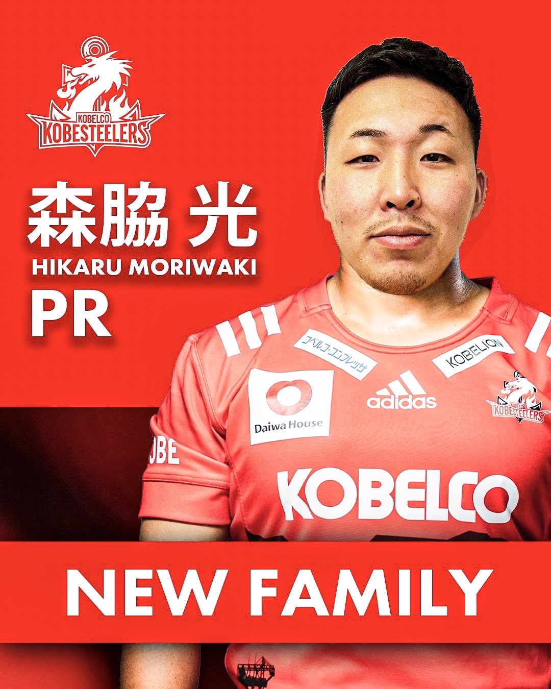 2024年度新加入選手のお知らせ｜コベルコ神戸スティーラーズ
