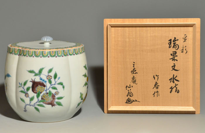 豆彩 瑞果文水指 二代 川瀬竹春(造) 田中仙翁箱書書 | 古美術ささき