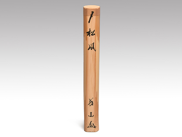 茶杓 銘「松風」 大徳寺派510世 上田義山 共筒 共箱 二重箱 竹玄下