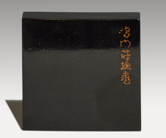 金地鳴門蒔絵棗 加賀蒔絵師 野村大仙(作) 共箱 | 古美術ささき