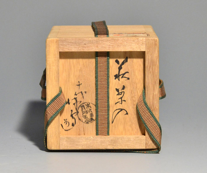 布袋座像 萩焼 天保年代 江戸 十代三輪休雪 箱書 古萩