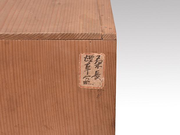 大徳寺形 桑長煙草盆 | 古美術ささき