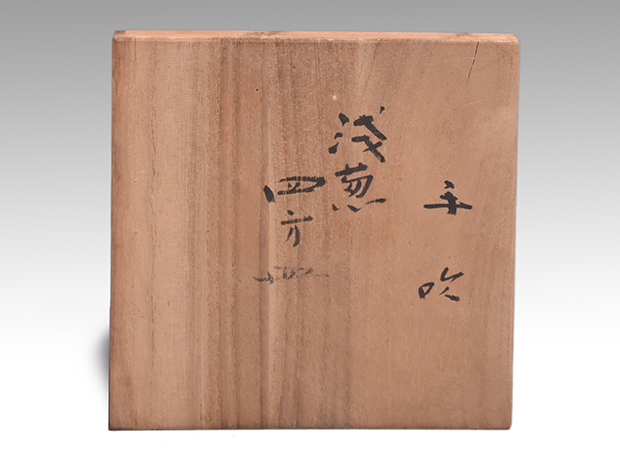 藤田喬平(作) 手吹 浅葱 四方皿 5枚 共箱 文化勲章 | 古美術ささき