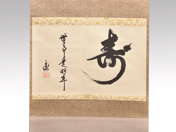 墨蹟・歌切 | 古美術ささき