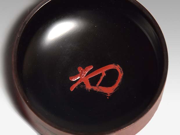 曙棗 鈴木表朔（作）共箱 裏千家 淡々斎在判箱書 仕覆「捻梅唐草緞子