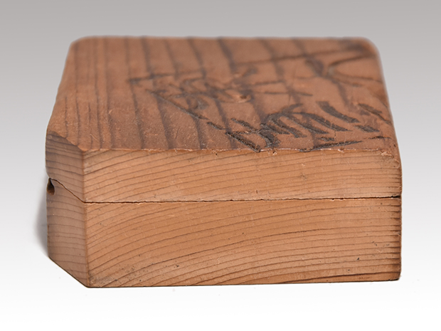 東大寺古材香合 阪本曲斎(作) 焼印入り | 古美術ささき