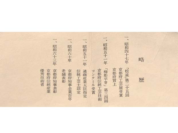 武蔵野蒔絵 大棗 九代 小椋左近(作) 共箱 鵬雲斎在判箱書 | 古美術ささき