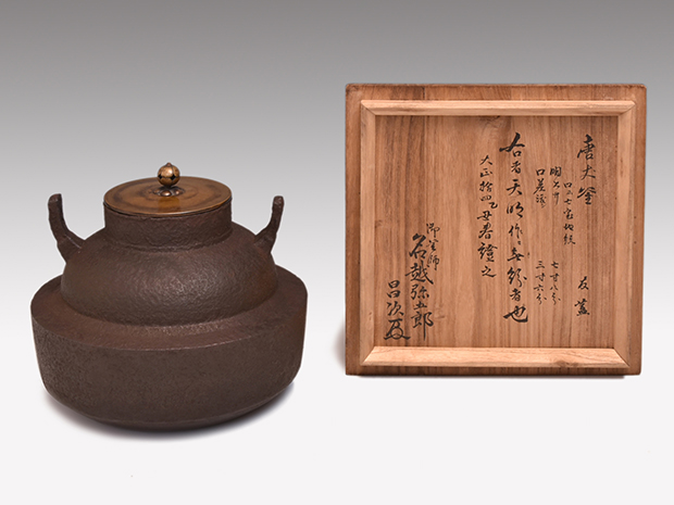 唐犬釜 天明作 名越弥五郎昌次箱書 | 古美術ささき