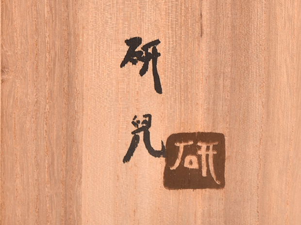 青磁 共箱 木箱 蓋物 菓子盆 菓子器 寿 銘 欠け 吉田屋 青磁 共箱 木箱