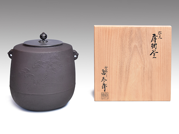 松文肩衝釜 畠春斎（作） 共箱 風炉用 | 古美術ささき