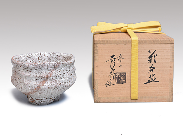 萩茶碗 玉隆山 吉田萩苑（造） 共箱 師 十代 三輪休雪 | 古美術ささき