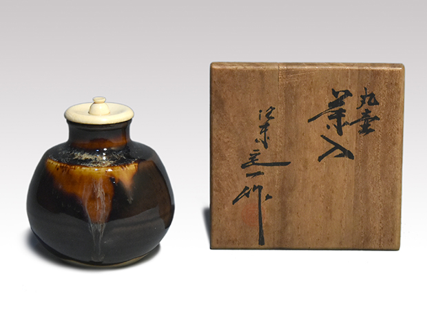 洛東 桶谷定一 天目釉 飾壺 茶壷 四耳壺 在銘