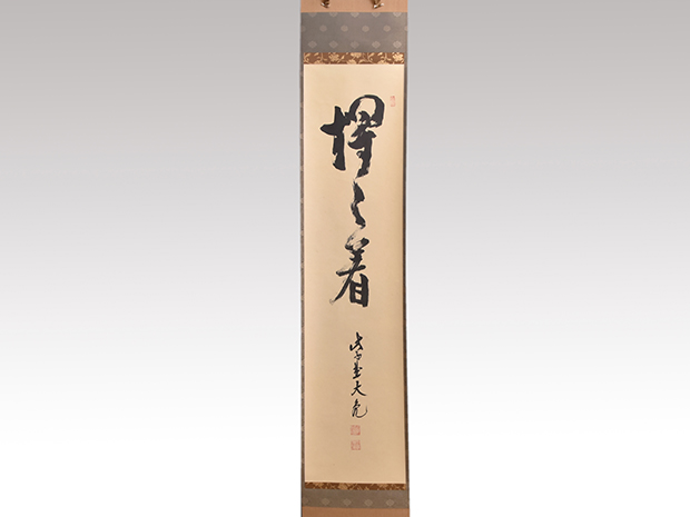 M-0011【真作】立花大亀 肉筆紙本 彩鳳無丹霄 共箱