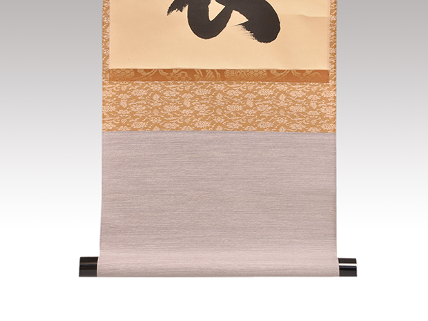 茶道具 色紙 大徳寺 黄梅院 小林太玄 兎走烏飛 干支 兎絵