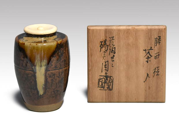 小西陶古 備前 茶入 茶道具 備前焼 仕覆付 牙蓋 本物 備前焼 備前三
