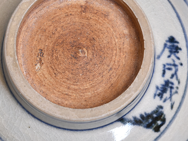 AKa6463 祖舜造 赤壁賦 荘子〇 茶碗 中国？ AKa6463 祖舜造 赤壁賦