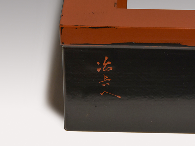 根来塗 炉縁 二代 村瀬治兵衛（作) 共箱 | 古美術ささき