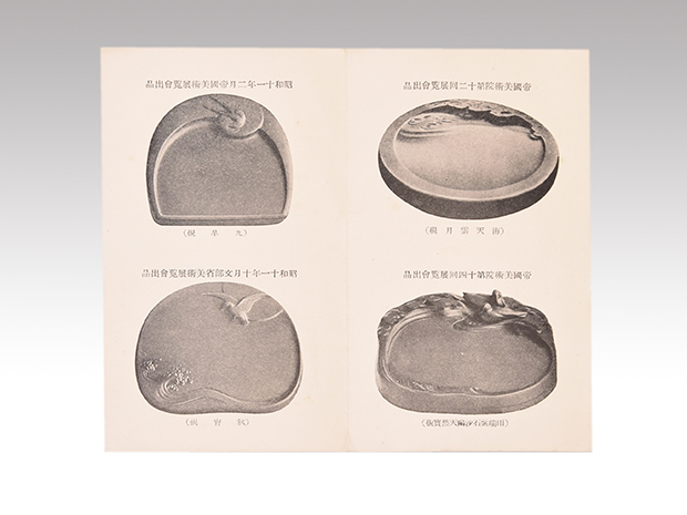 甲斐雨端硯 十一世 雨宮静軒(作) 梅寿硯 共箱 未使用 | 古美術ささき