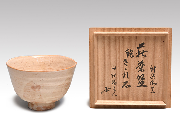 萩焼茶碗 名工 十二代 坂倉新兵衛(作) 共箱 七十五歳作 | 古美術ささき