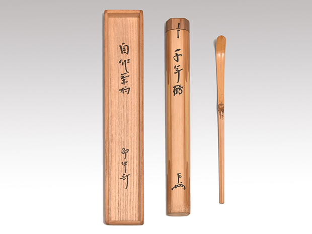 表千家 即中斎 宗匠 色紙 茶道具】表千家十三代即中斎宗匠筆 『芽春