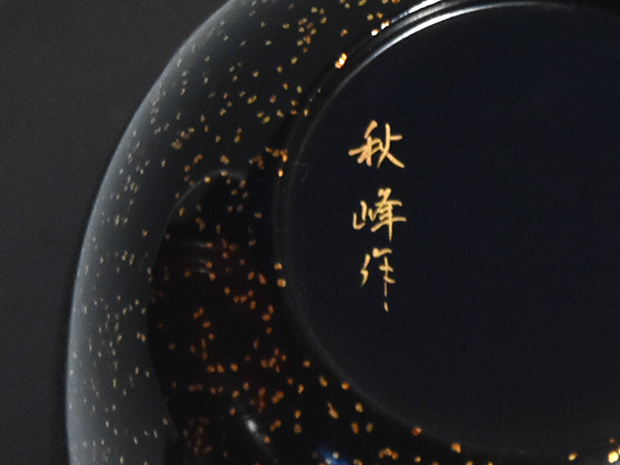 扇面蒔絵 利休棗 輪島塗 高崎秋峰(作) 共箱 | 古美術ささき