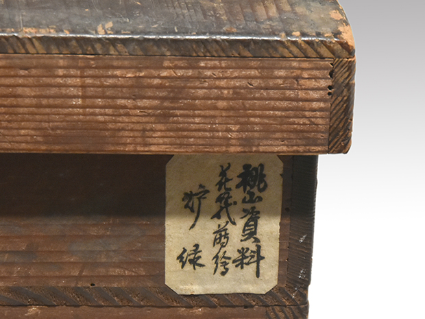 ys7298266; 丸和造 輪島塗炉縁（共箱）【道】 AN19 炉縁 村田宗覚作 花