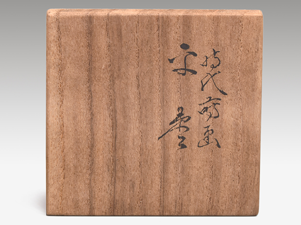 源氏車蒔絵 平棗 内梨地 筑城筑良(作) 共箱 | 古美術ささき