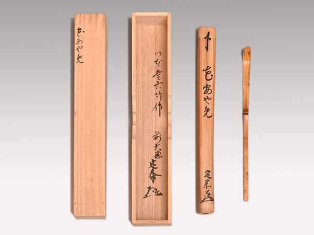 掛軸 大徳寺525世管長 孤篷庵前住職 小堀卓厳『什麽生(そもさん)』