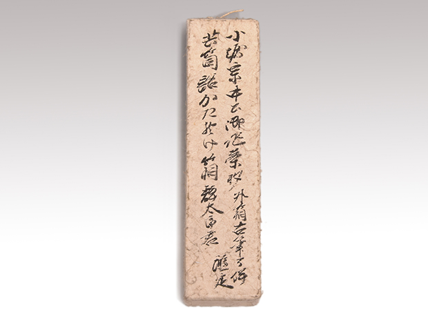 茶杓 小堀宗中 共筒 銘「かたそげ」 箱書付 小堀宗本 外箱 古筆了伴