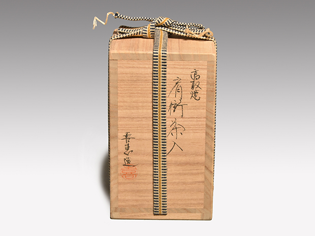 高取焼 肩衝茶入 高取喜恵(作) 牙蓋 仕覆付 共箱 遠州七窯 | 古美術ささき