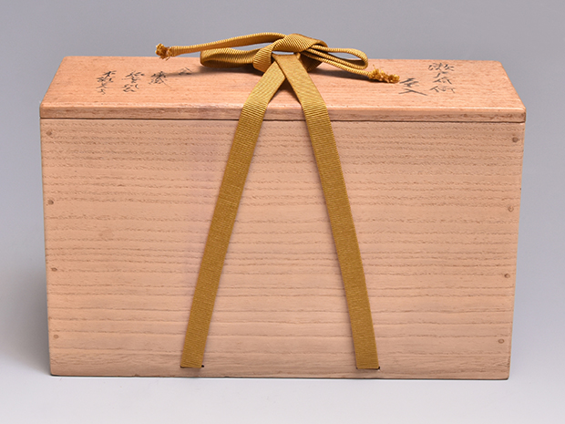 瀬戸肩衝茶入 銘「明星」 藪内流十一代家元 透月齊竹窓箱書 | 古美術ささき