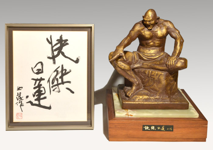 北の湖ブロンズ像 ブロンズ像/北村 西望 「鏡の前」、高さ45cm/文化