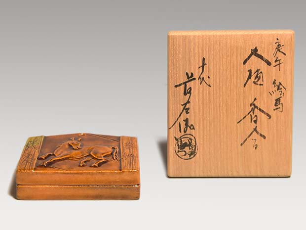 絵馬 大樋香合 十代 大樋長左衛門(作) 共箱 | 古美術ささき