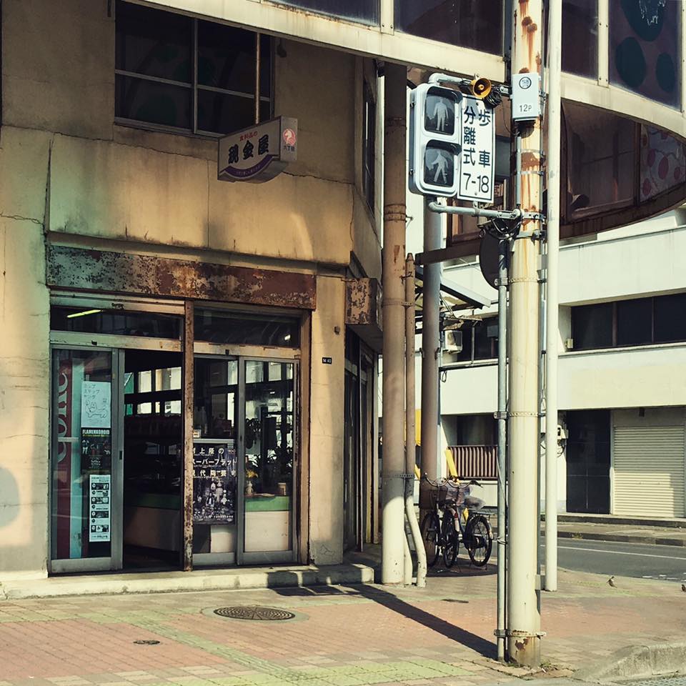 時代片口鉢 絵瀬戸 美濃 志野織部 御深井 懐石 酒器 白洲正子 秦秀雄