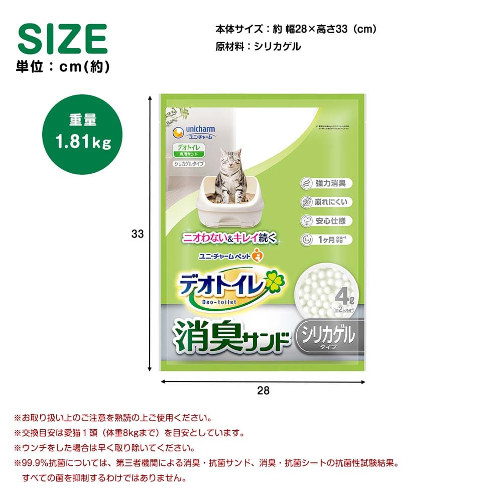 ユニ・チャーム デオトイレ 消臭サンド4L(消臭サンド4L): ペット