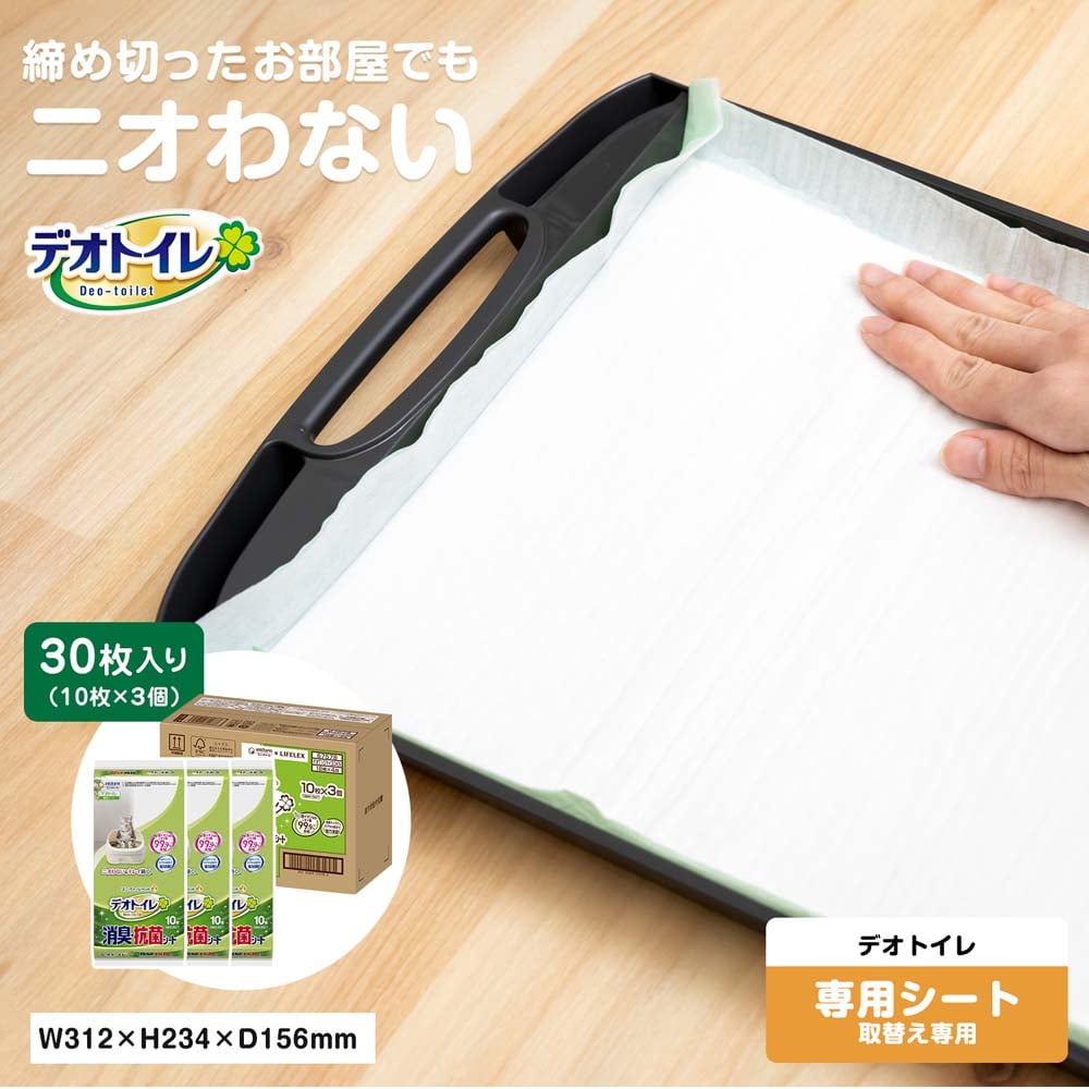 まとめ売り】ユニ・チャーム デオトイレ 消臭・抗菌シート 20枚×6袋