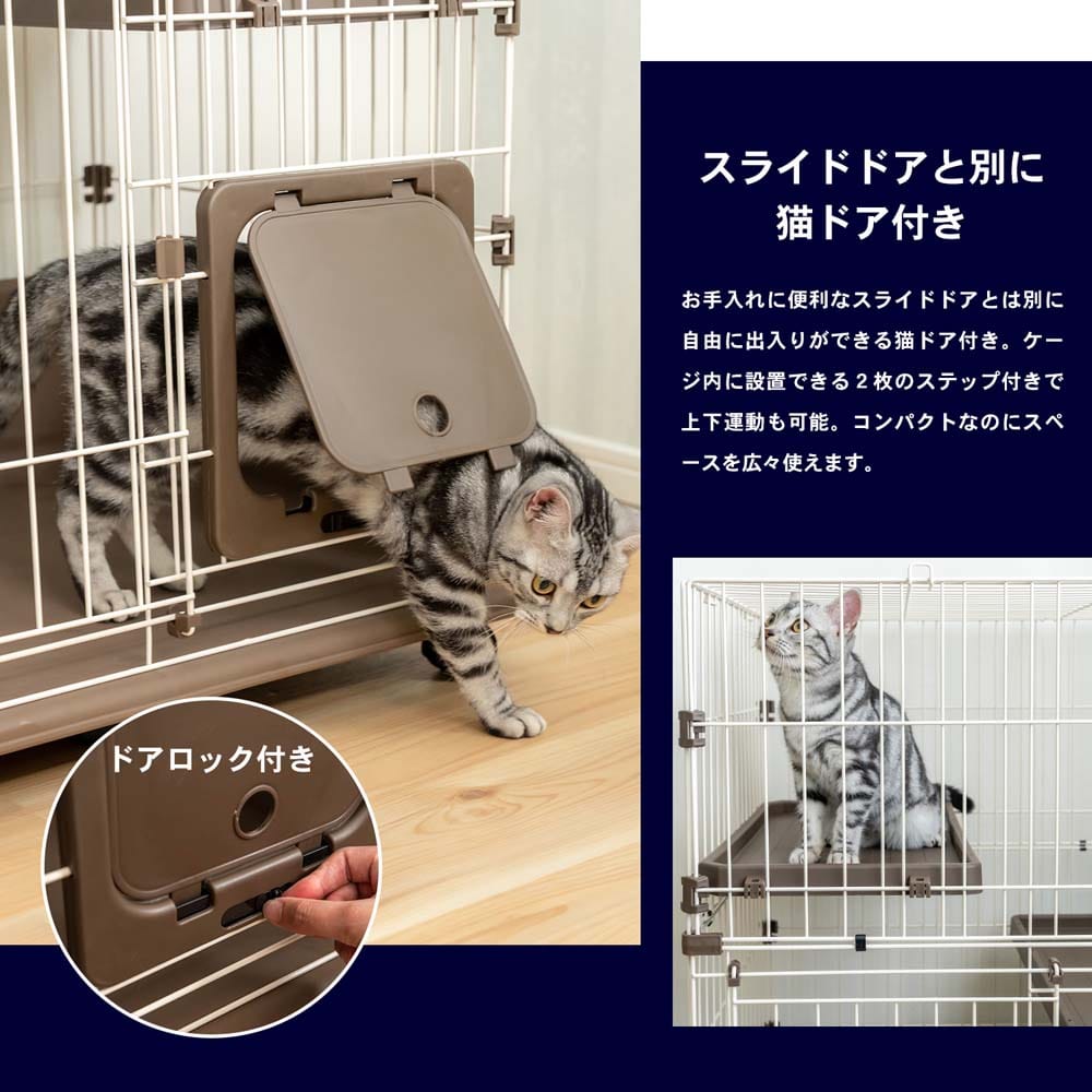 LIFELEX 出入り簡単ドア付き キャットケージ: ペット|ホームセンター