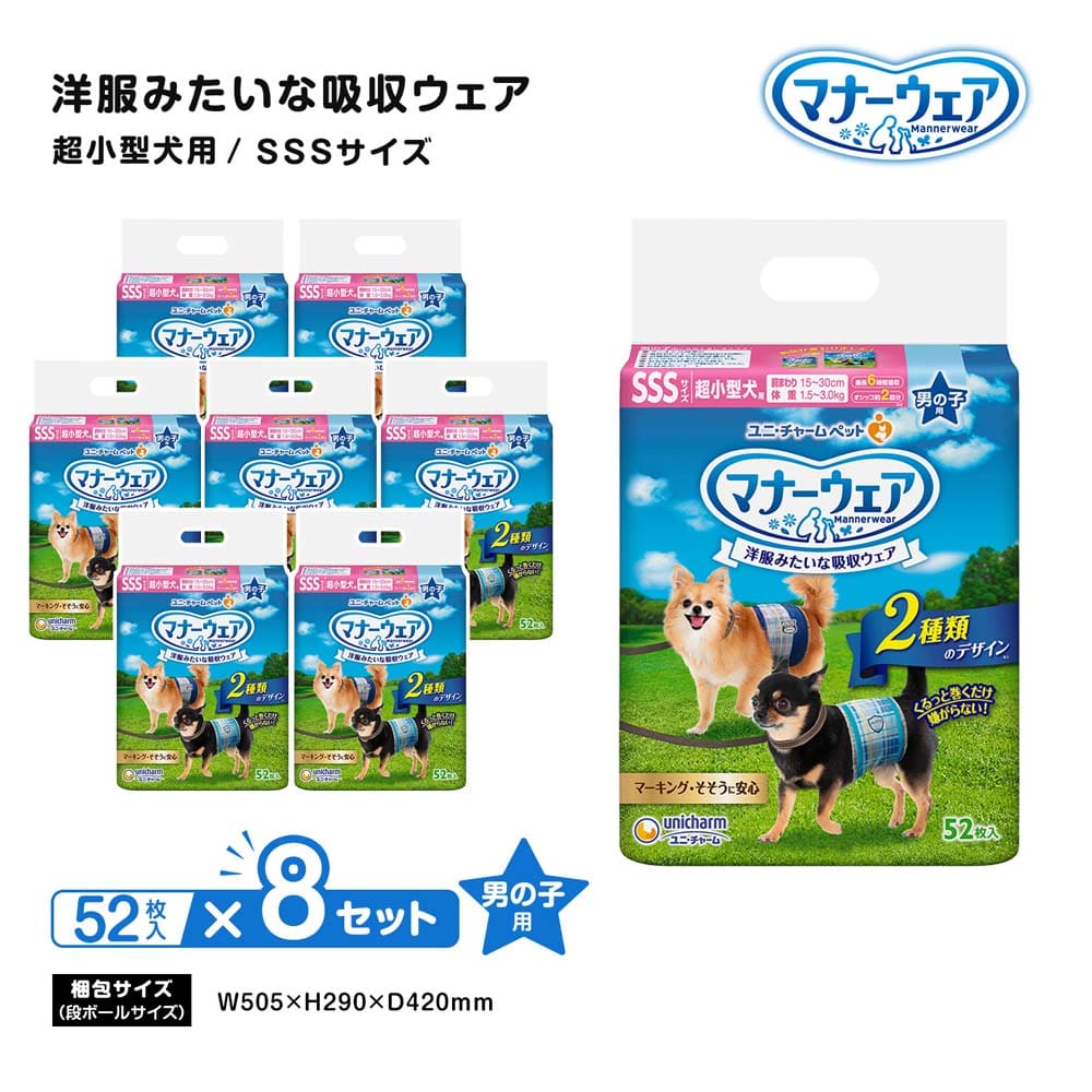 ユニ・チャーム マナーウェア 男の子用 SSS 青チェック・紺チェック 52