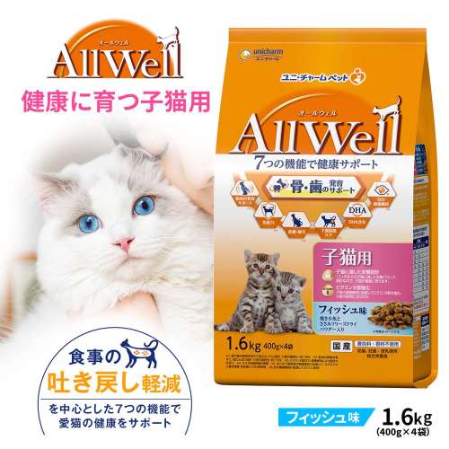 AllWellキャットフード ドライ 子猫用 フィッシュ味 1.6kg ×5