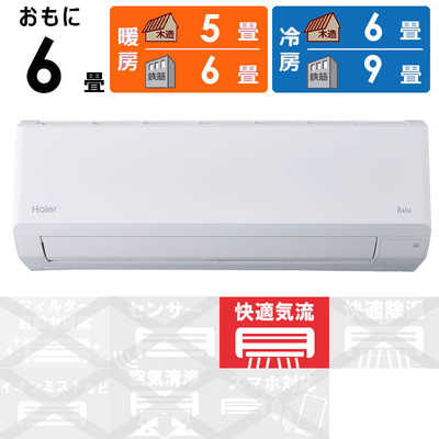 使用期間1年 Haier エアコン 6畳用 JAA-CS224AK 3年保証付き 使用期間1