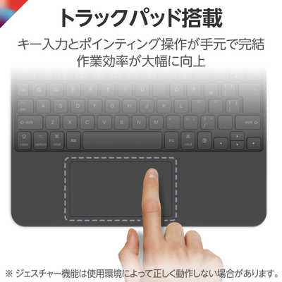 エレコム ELECOM キーボード Touch Book ケース一体型 10.9インチ iPad