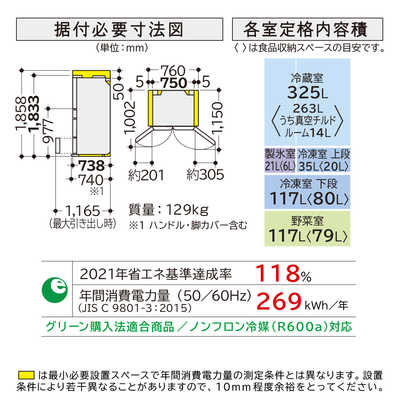 日立 HITACHI 冷蔵庫 真空チルド WXCタイプ 6ドア フレンチドア