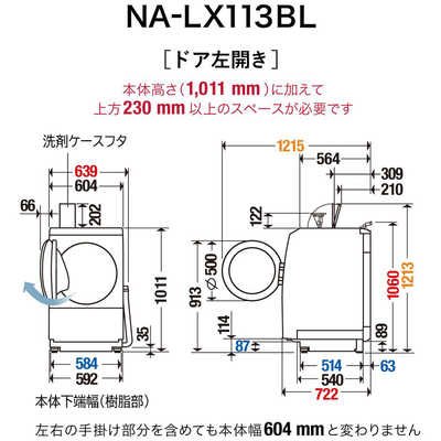 パナソニック Panasonic ドラム式洗濯乾燥機 (左開き) 洗濯11.0kg 乾燥