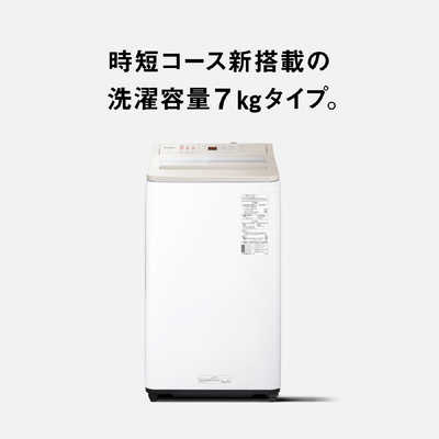 パナソニック Panasonic 全自動洗濯機 FAシリーズ ナチュラル