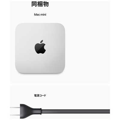 アップル Mac mini [ディスプレイなし / M2 Proチップ（10コアCPU/16