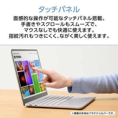 NEC ノートパソコン LAVIE SOL [ 13.3型 / Win11 Home / Core Ultra 7