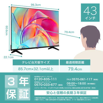 Hisense[2024年製品]43E6K 専用 ハイセンス 43E6K 2024年製 ハイセンス