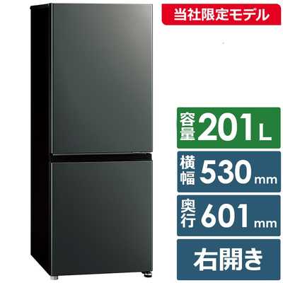 アクア AQUA 冷蔵庫 2ドア 201L 右開き 幅53cm ダークシルバー