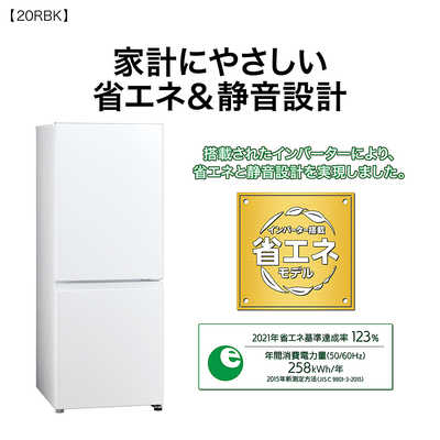 アクア AQUA 冷蔵庫 2ドア 201L 右開き 幅53cm ダークシルバー