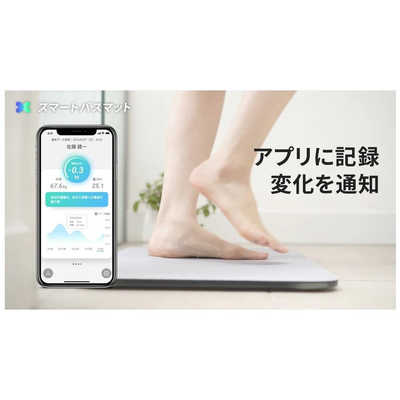 スマートバスマット SBM22U01L Smart Bath Mat | スマートバスマット